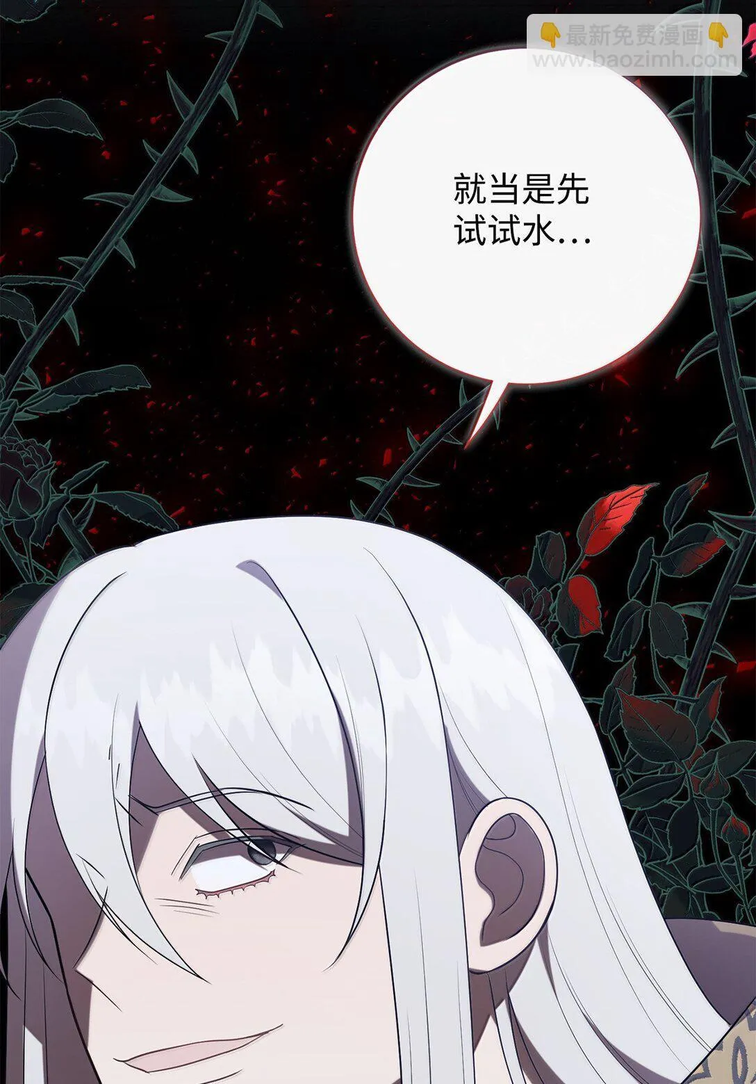116 幸福的地狱 第79页