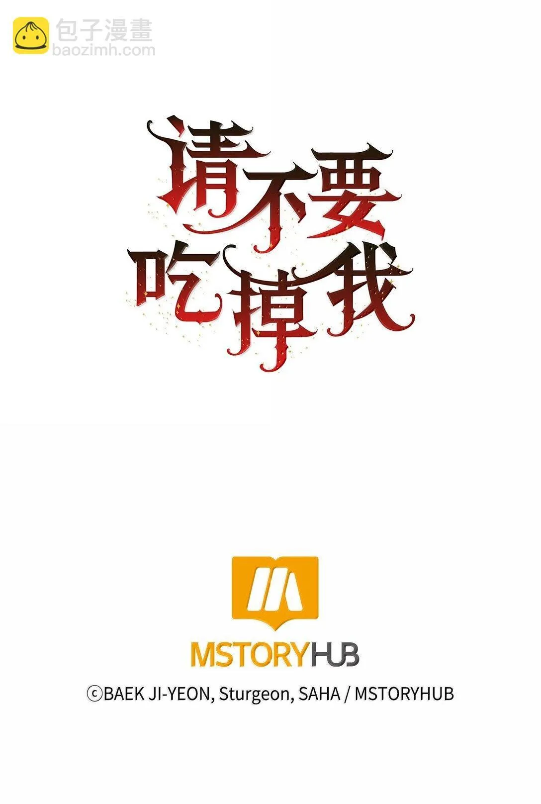 116 幸福的地狱 第83页