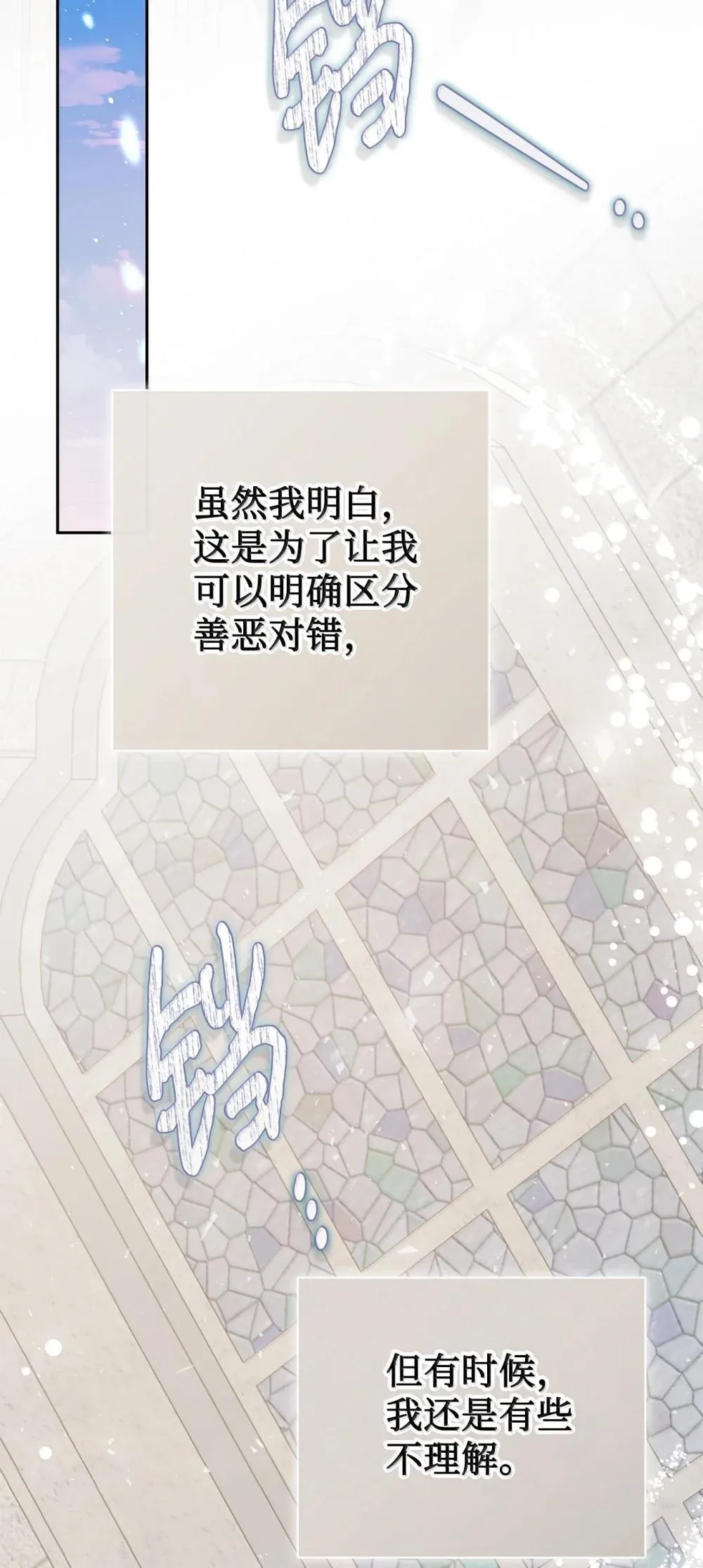 117 出席宴会 第3页