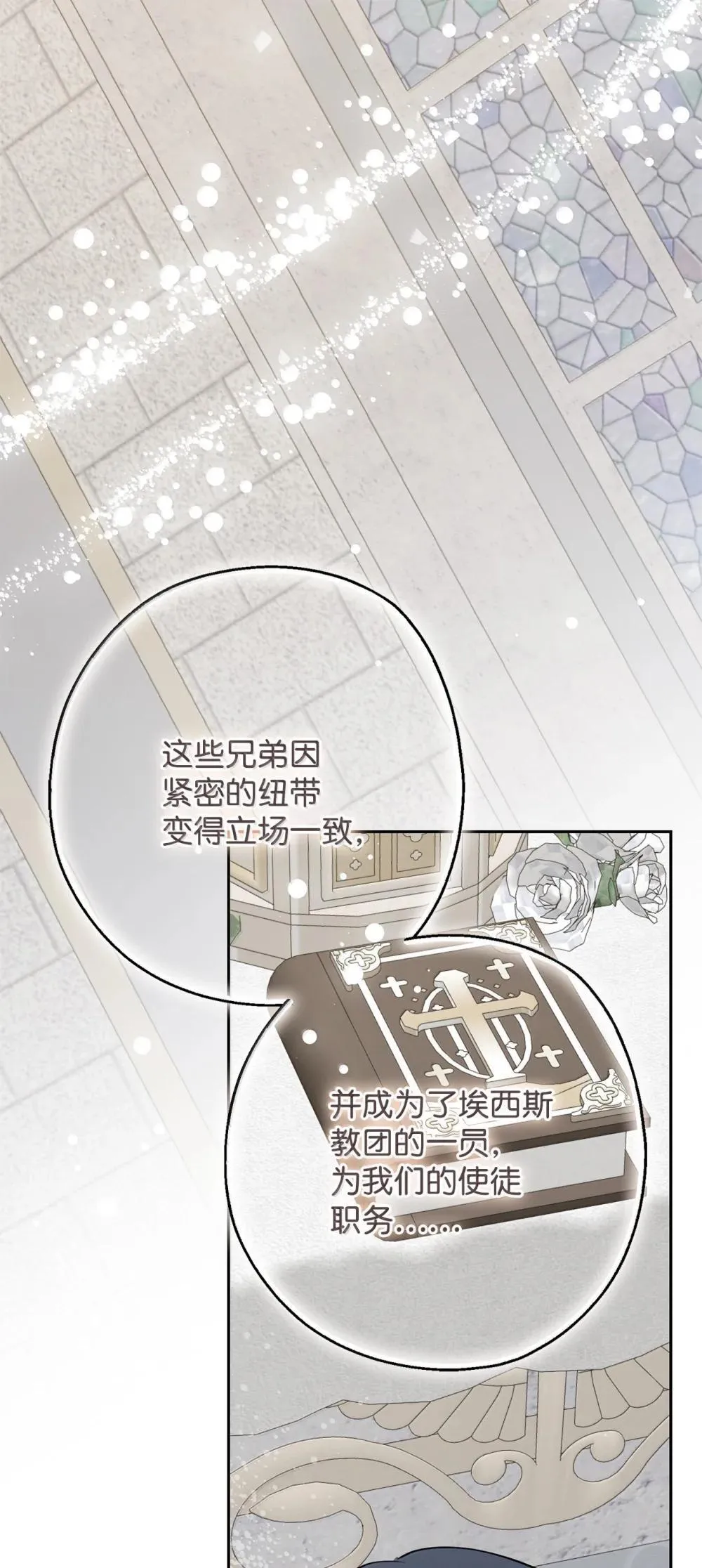117 出席宴会 第4页