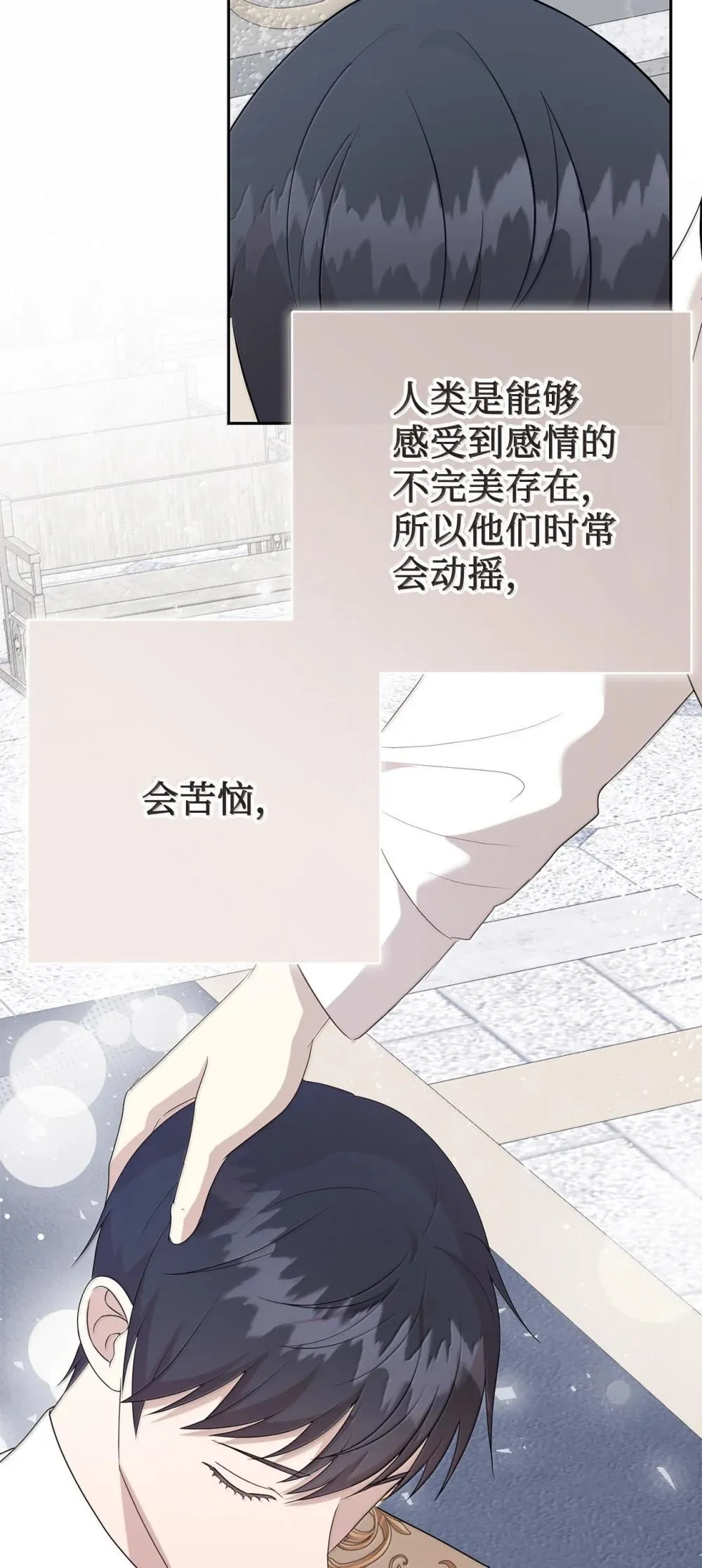 117 出席宴会 第5页