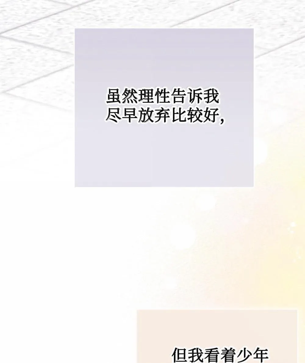 117 出席宴会 第12页