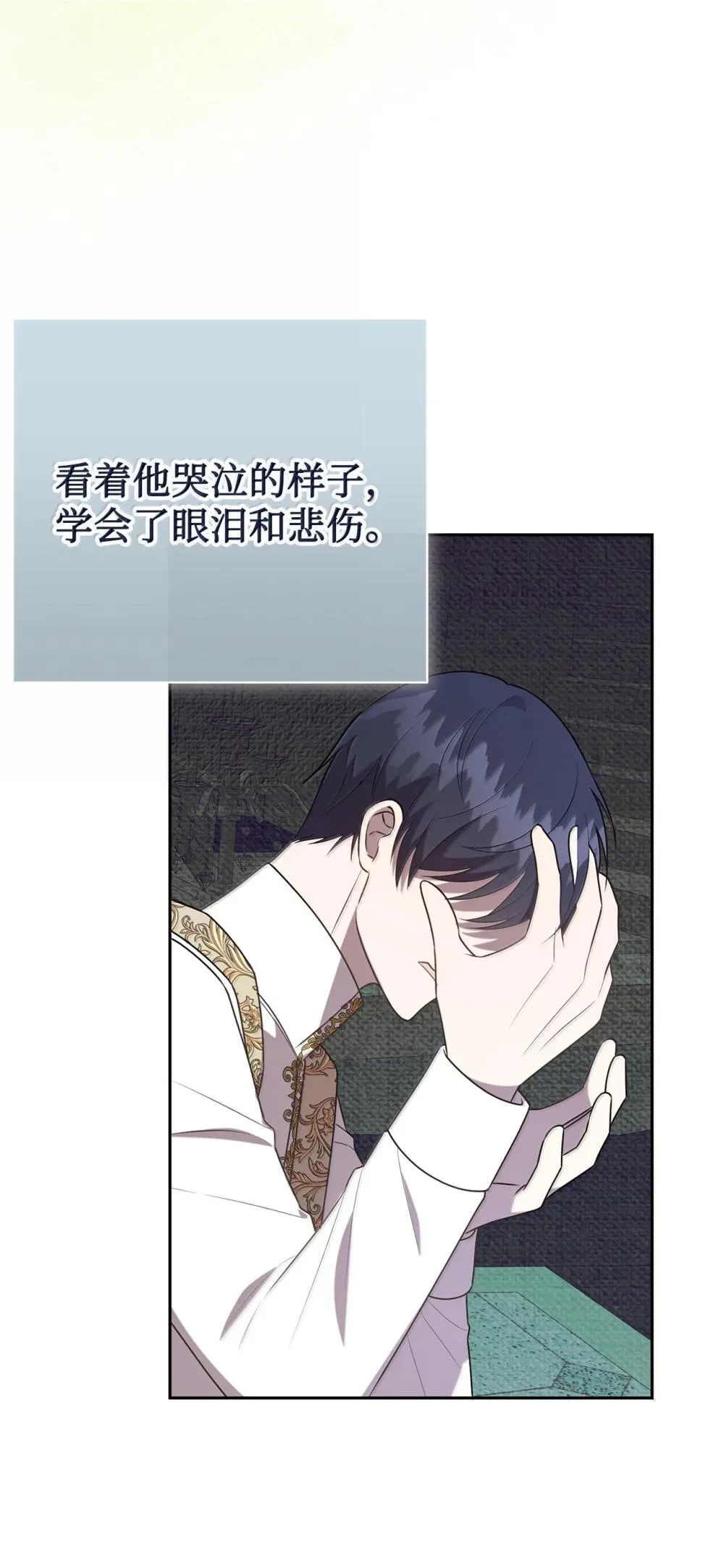 117 出席宴会 第14页
