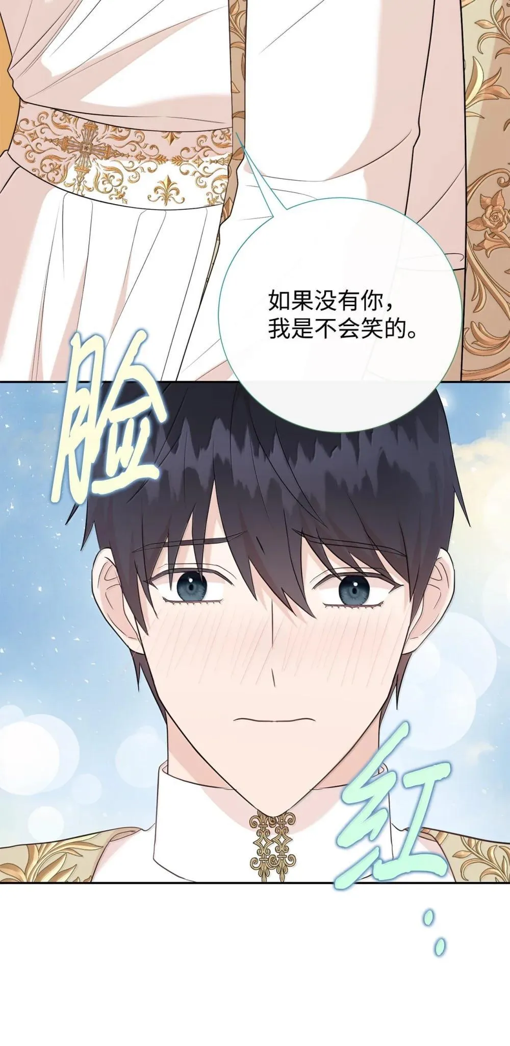 117 出席宴会 第25页