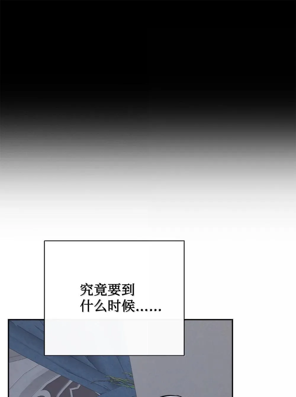 117 出席宴会 第33页