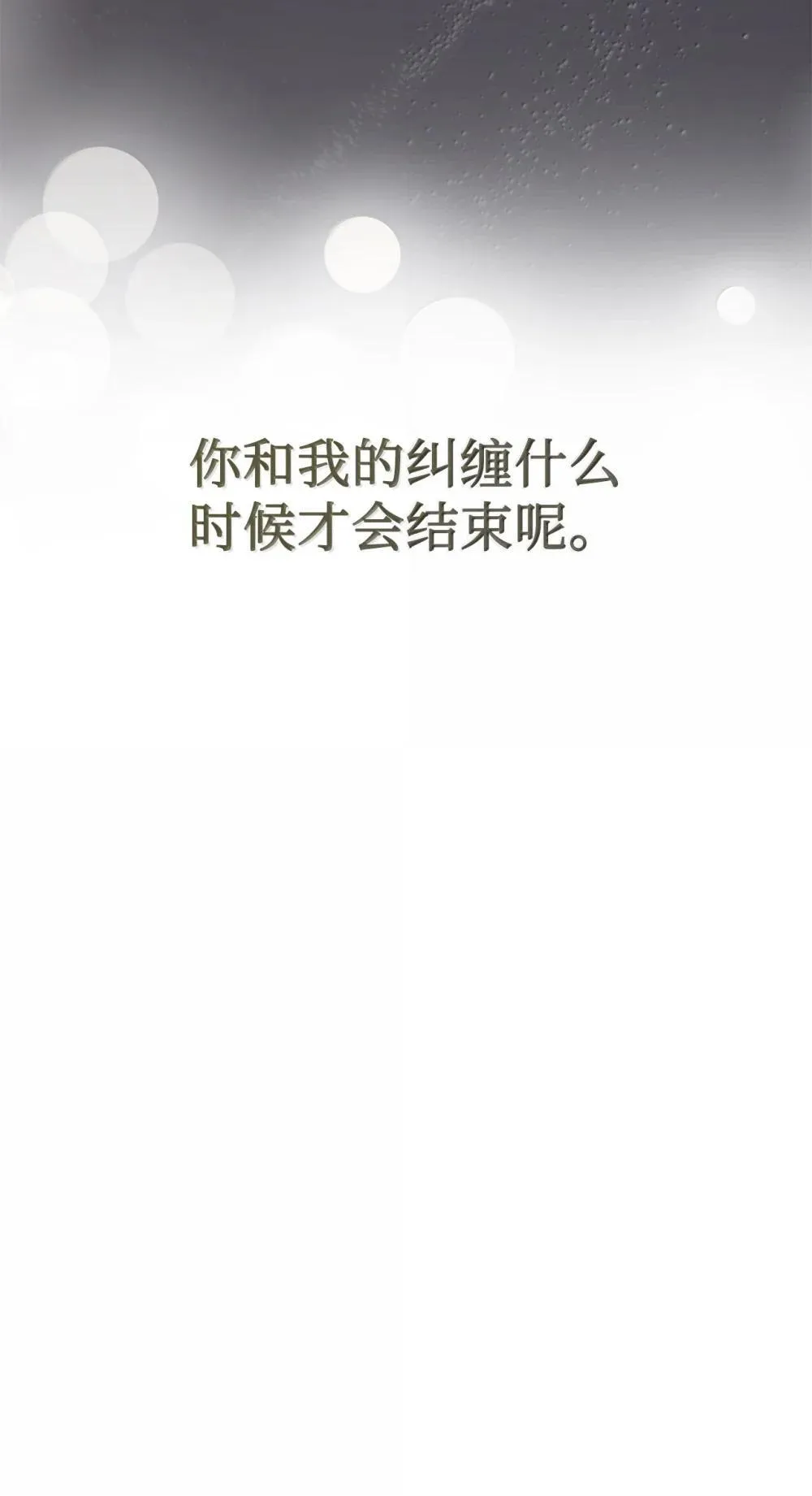 117 出席宴会 第37页