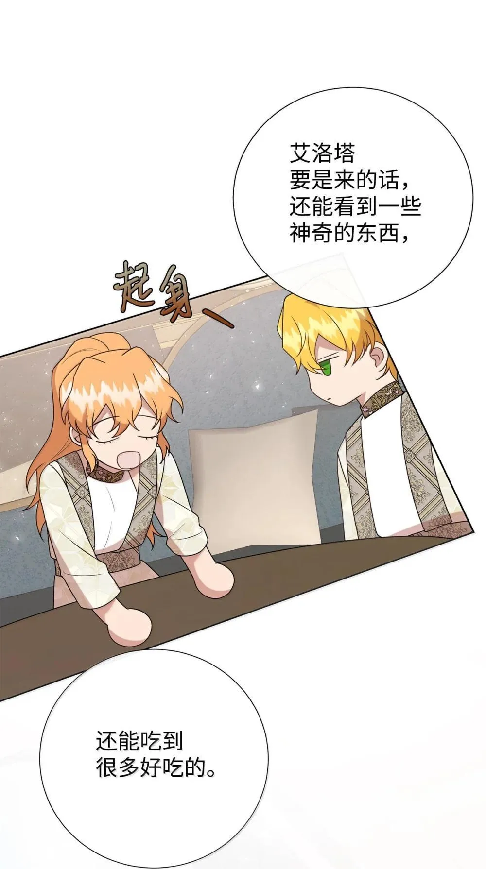 117 出席宴会 第44页