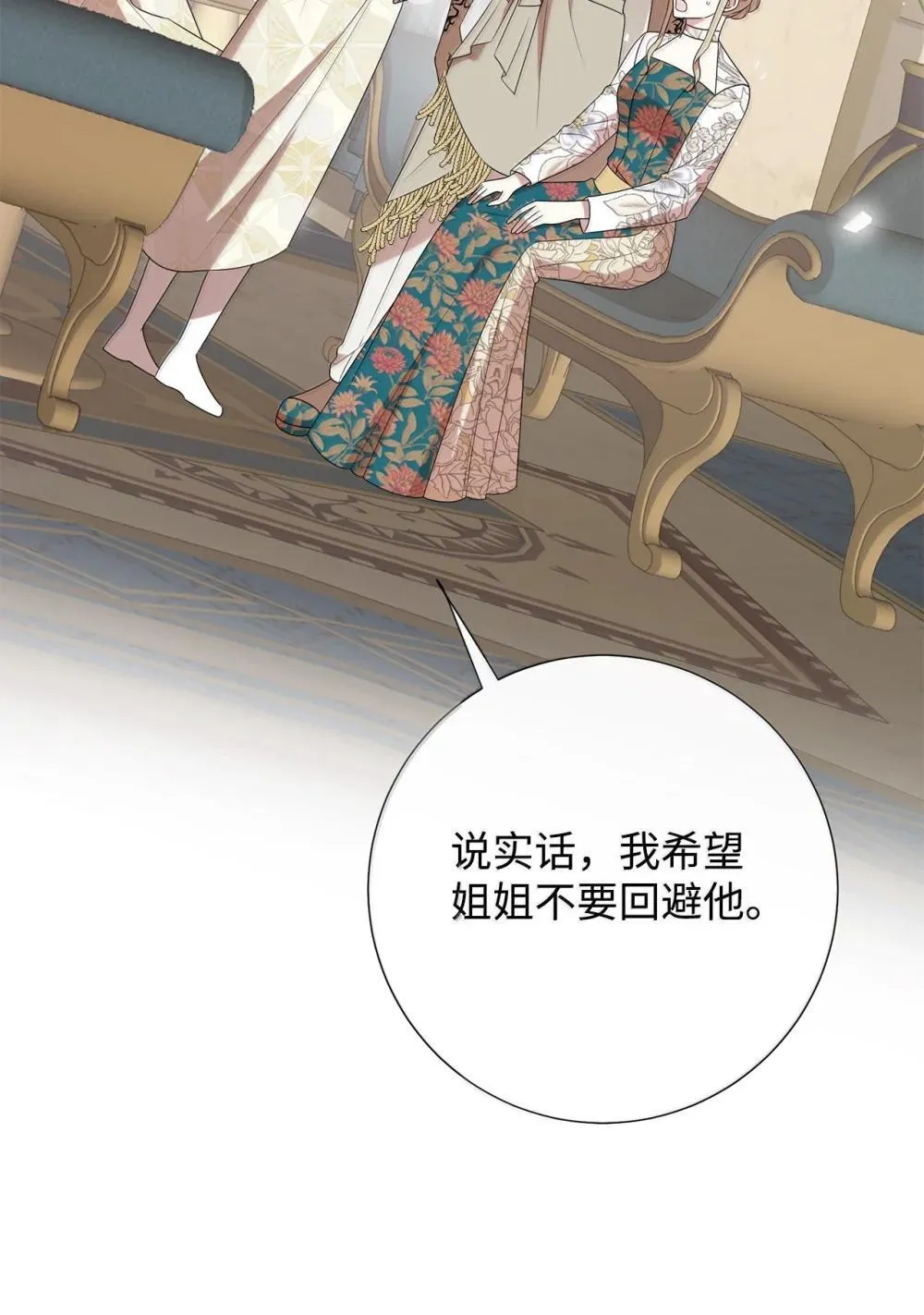 117 出席宴会 第46页