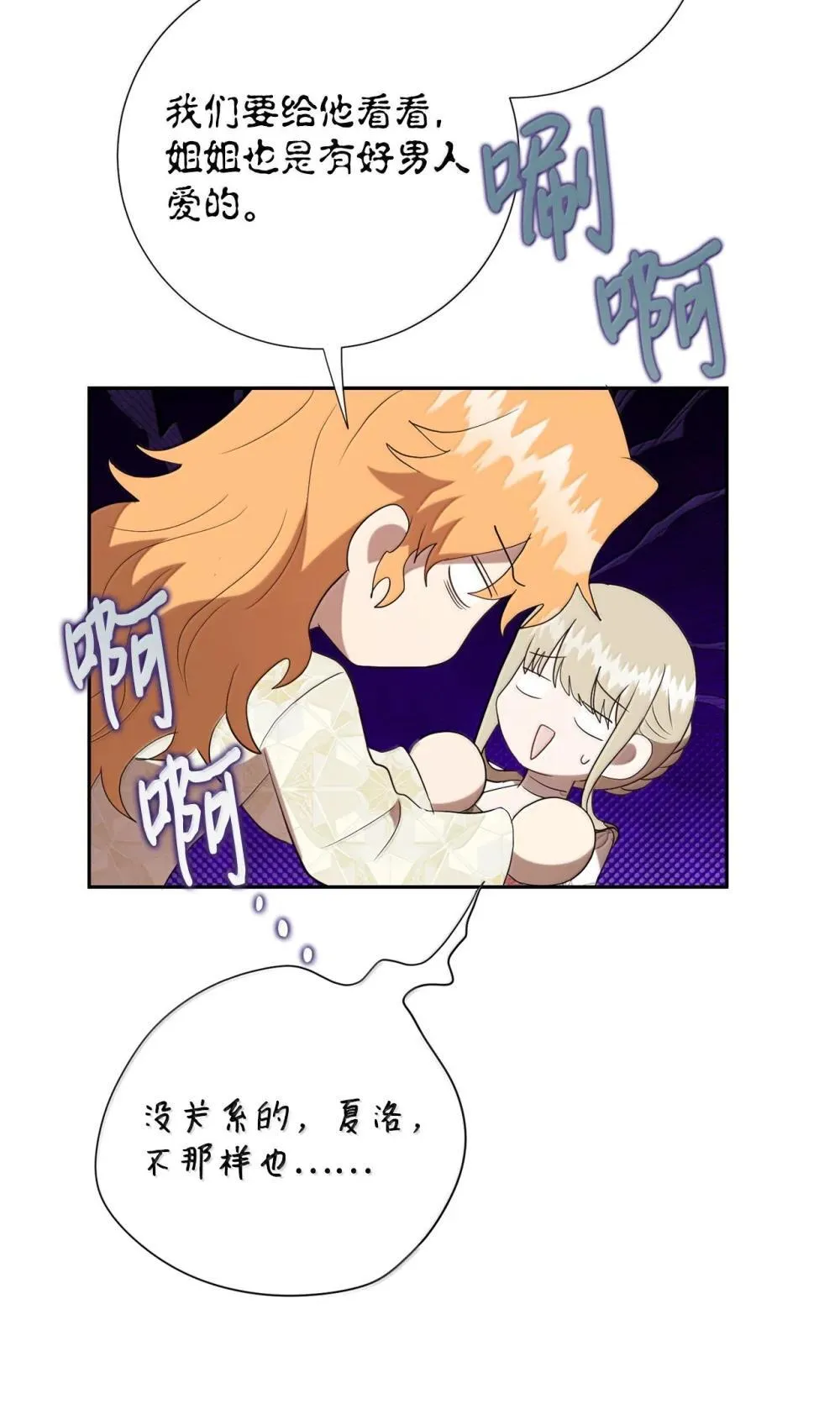 117 出席宴会 第48页