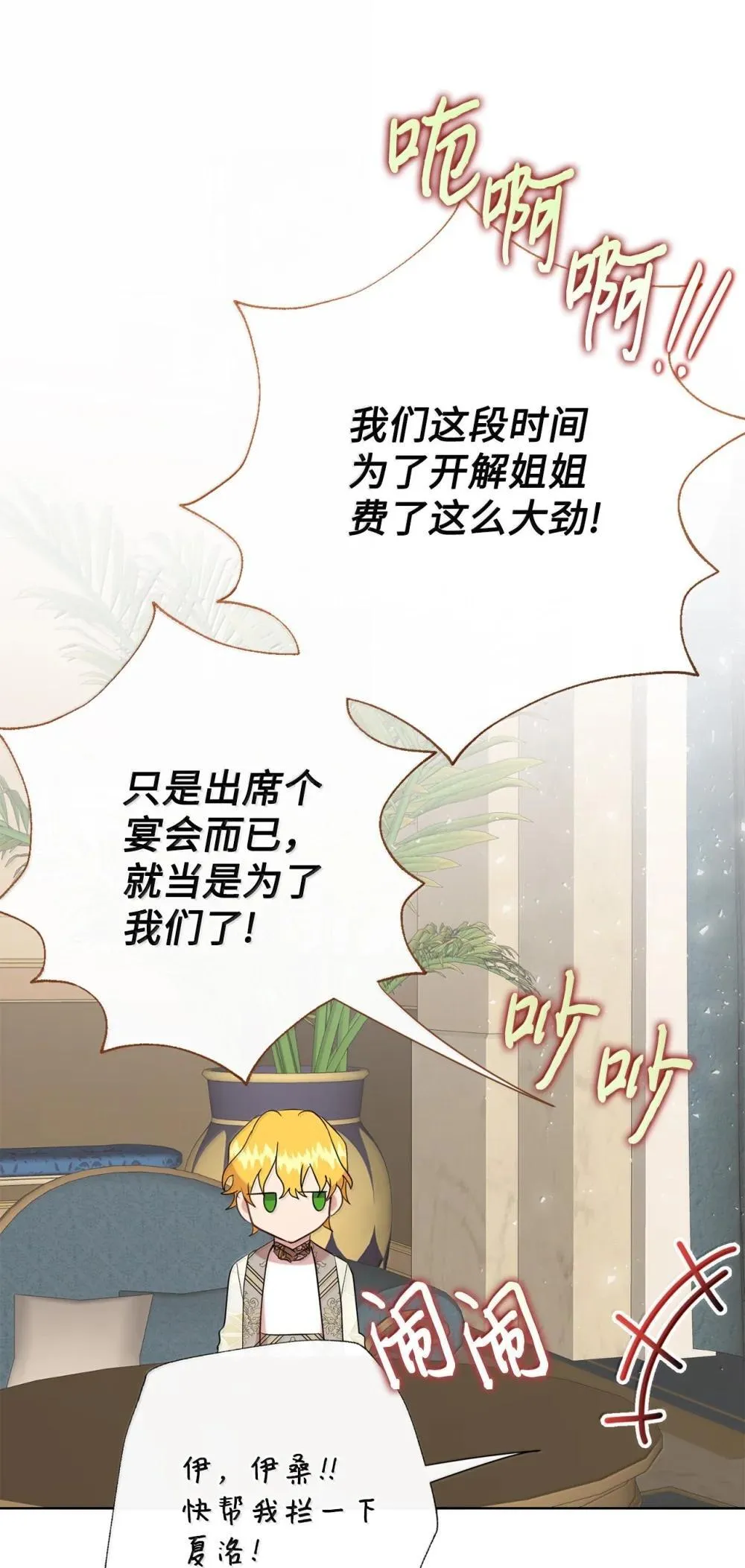 117 出席宴会 第49页