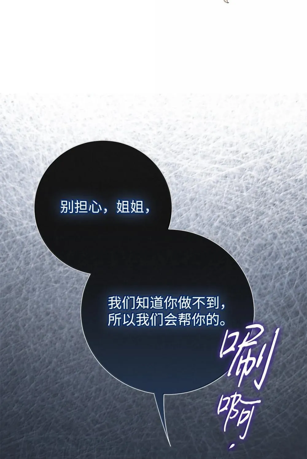 117 出席宴会 第54页