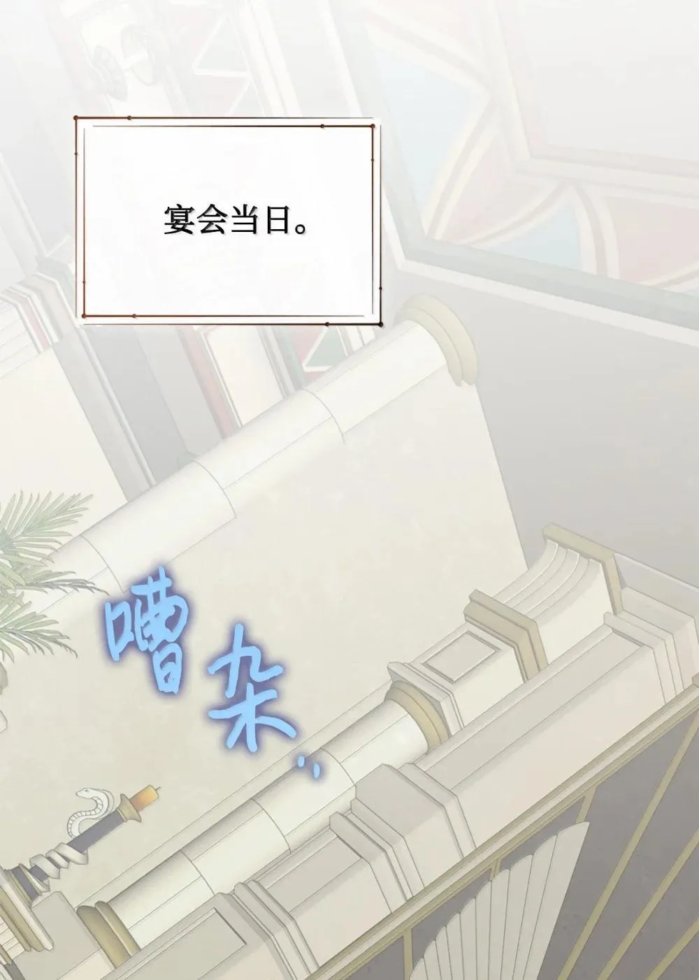 117 出席宴会 第59页
