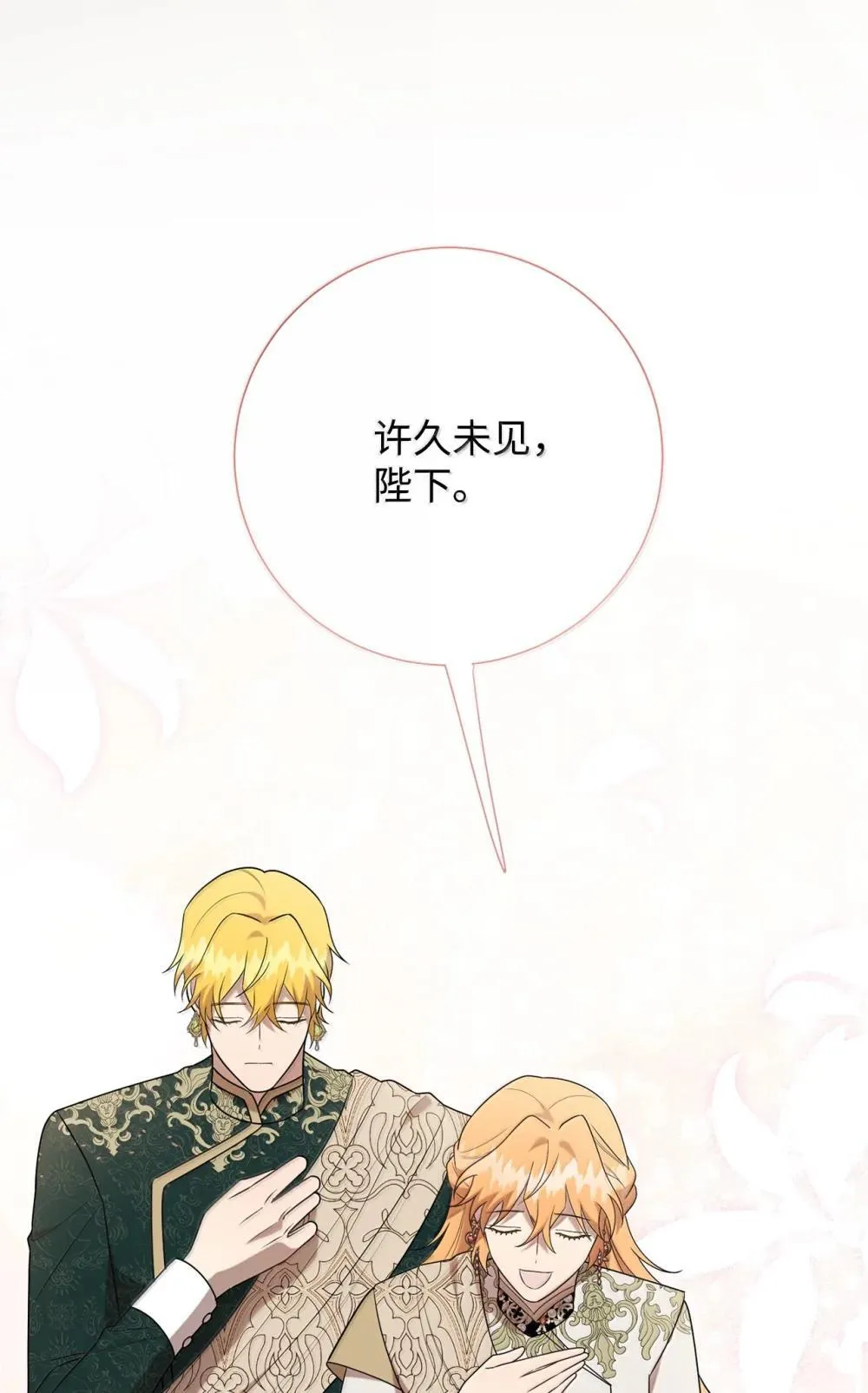 117 出席宴会 第61页