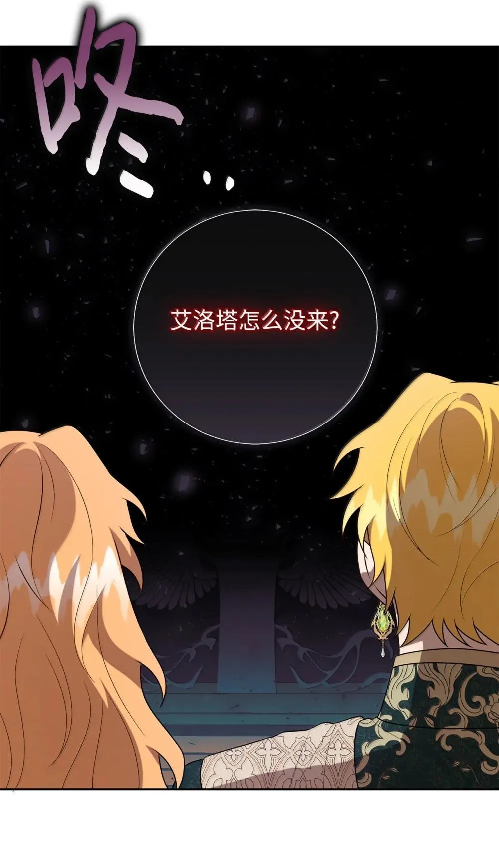 117 出席宴会 第64页
