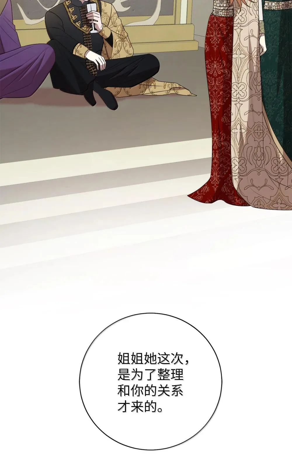 117 出席宴会 第67页