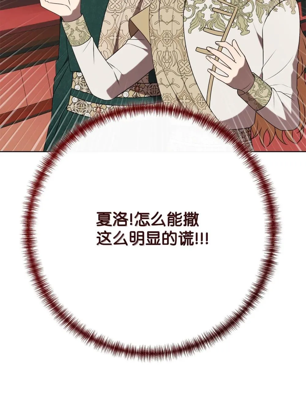117 出席宴会 第69页