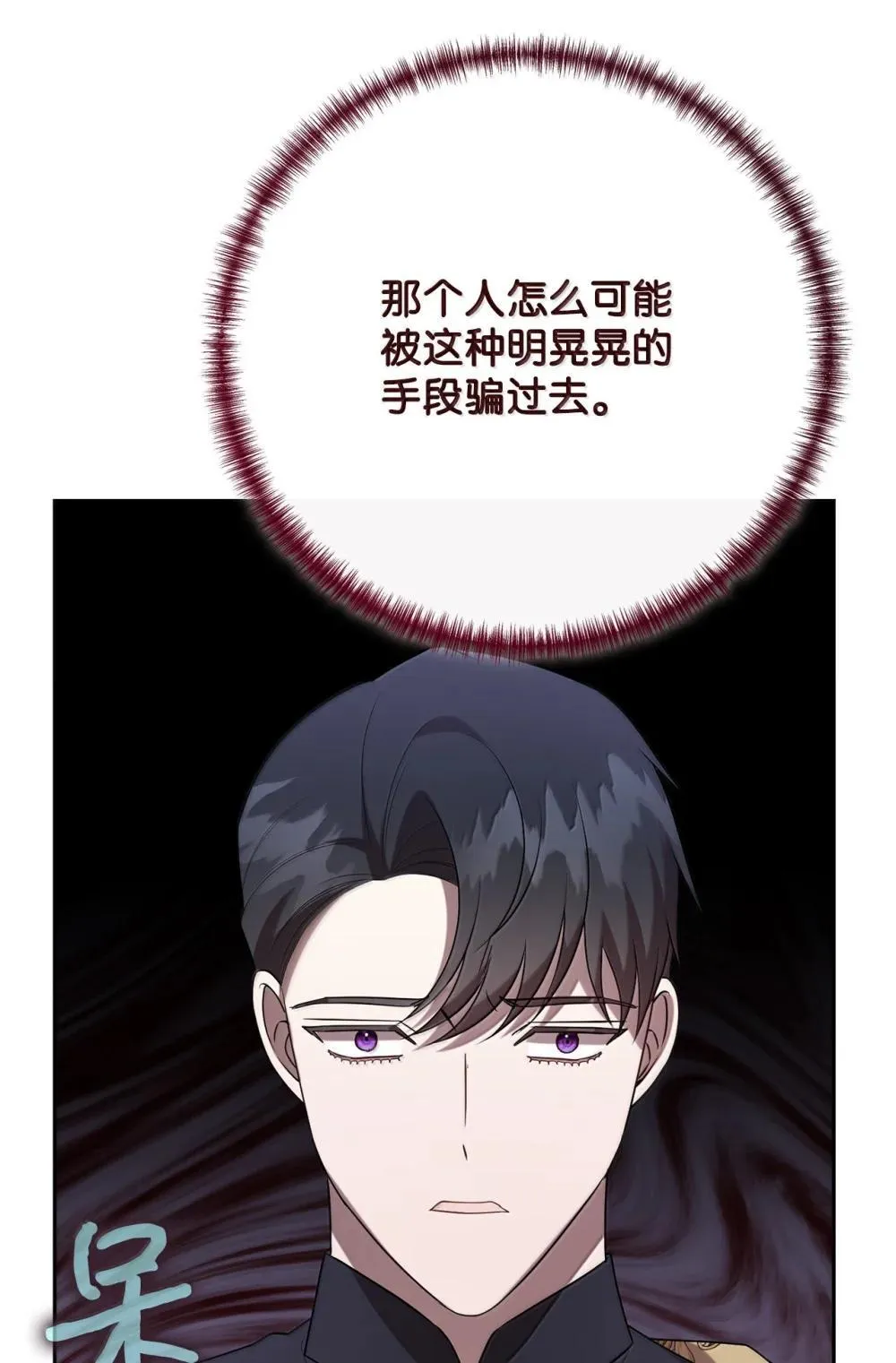 117 出席宴会 第71页