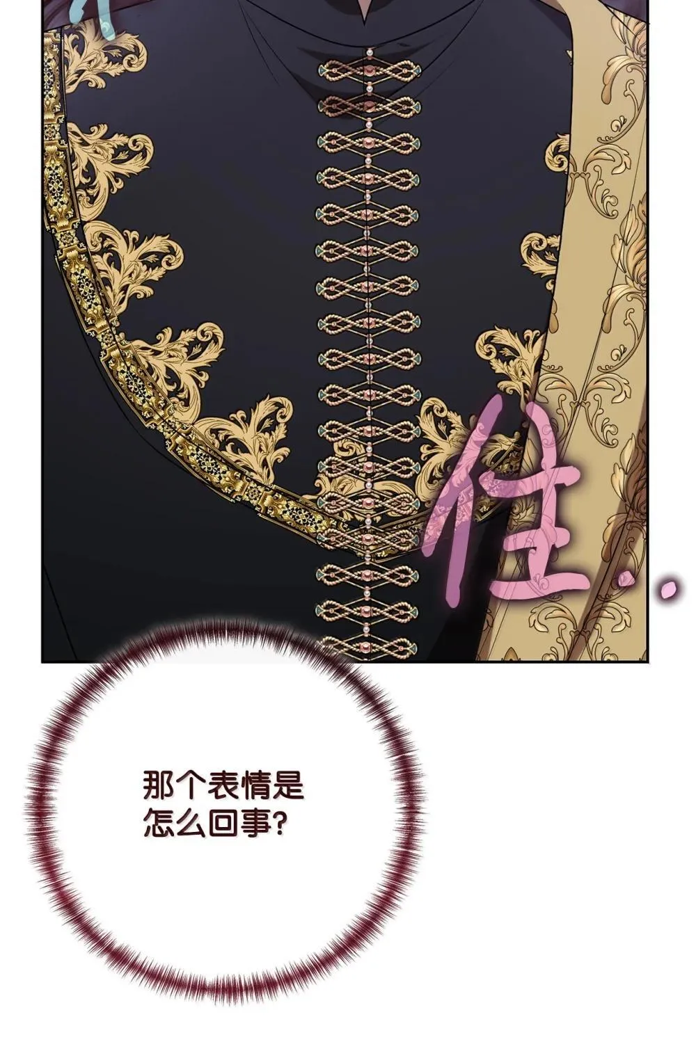 117 出席宴会 第72页