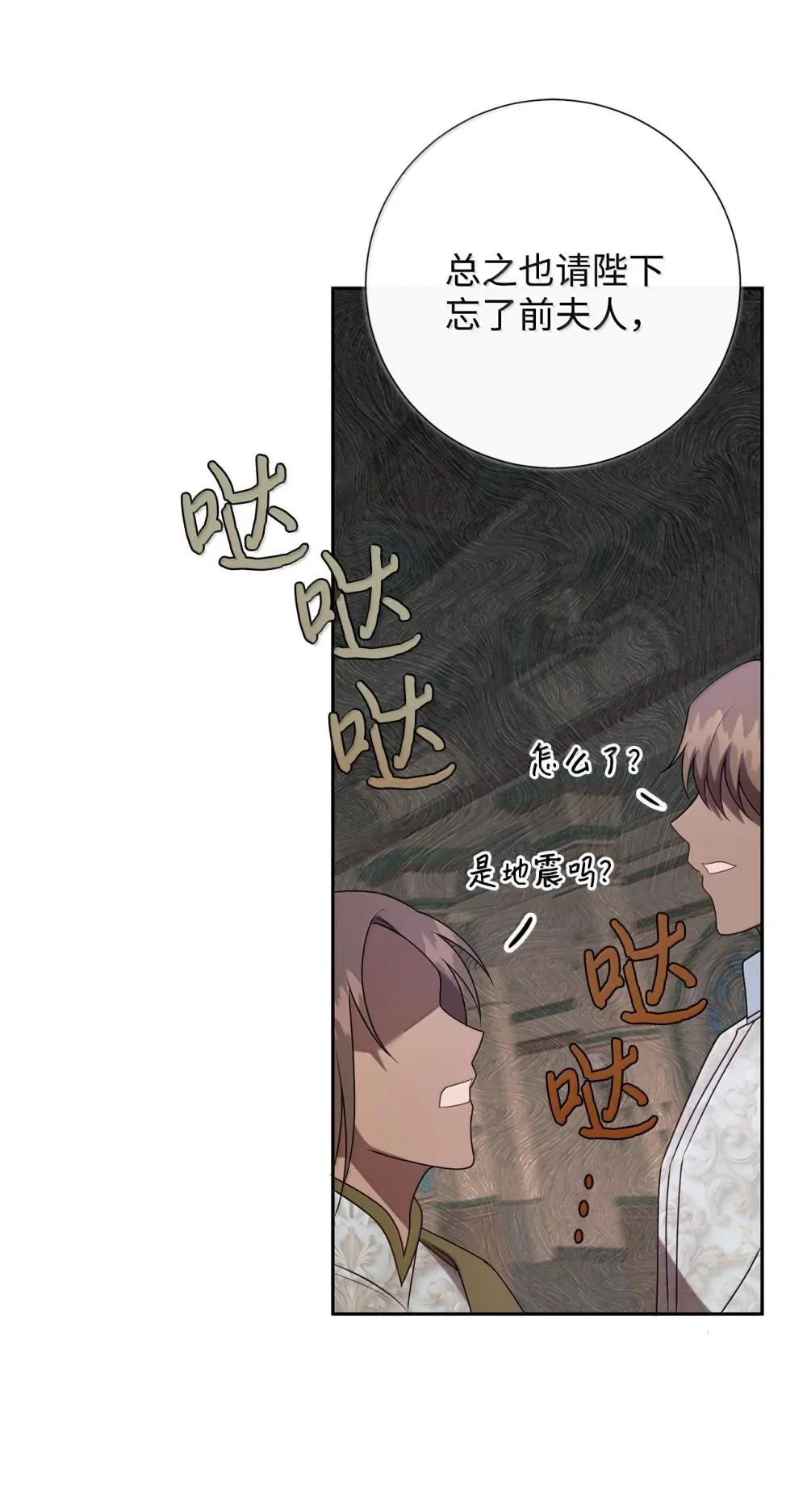 117 出席宴会 第74页