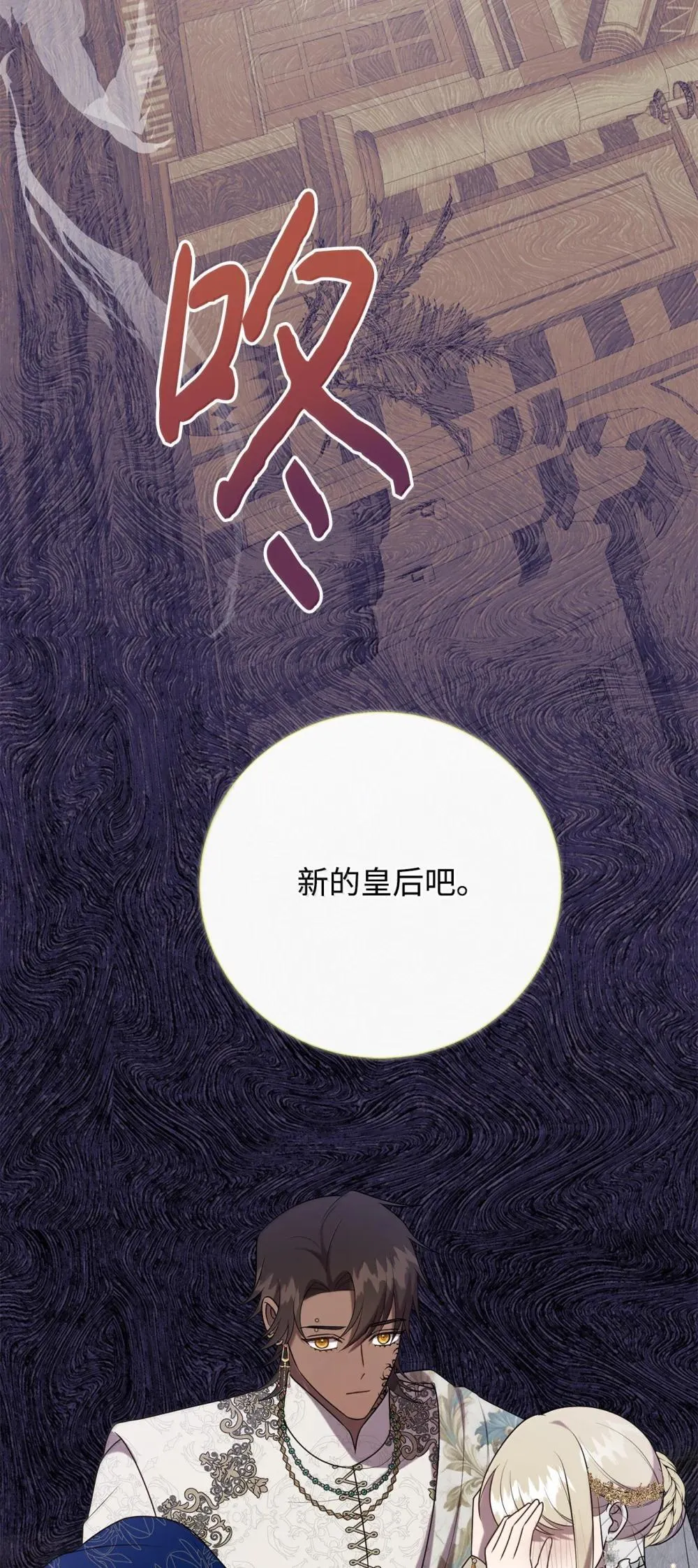 117 出席宴会 第77页