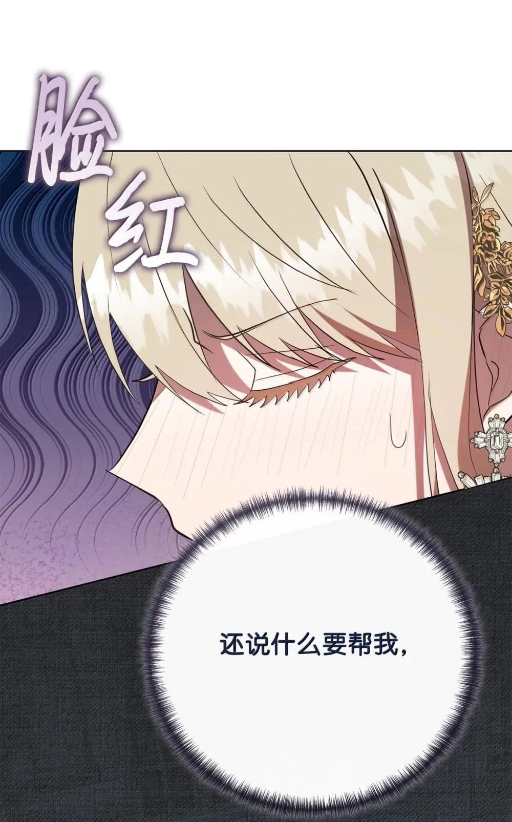 117 出席宴会 第80页