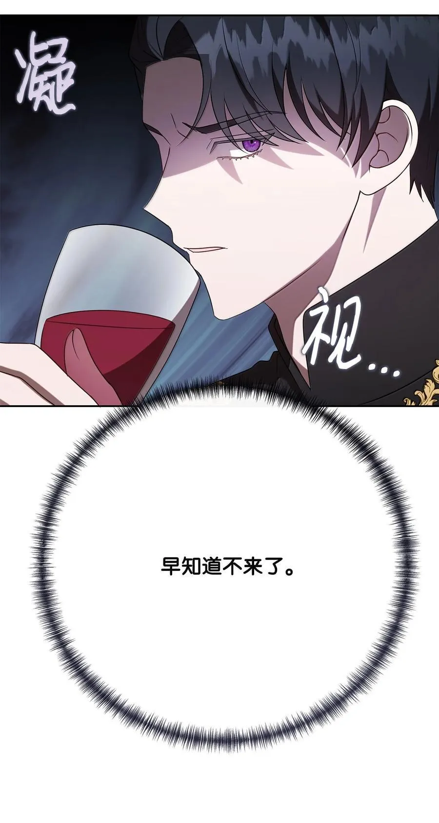 118 绑架 第3页