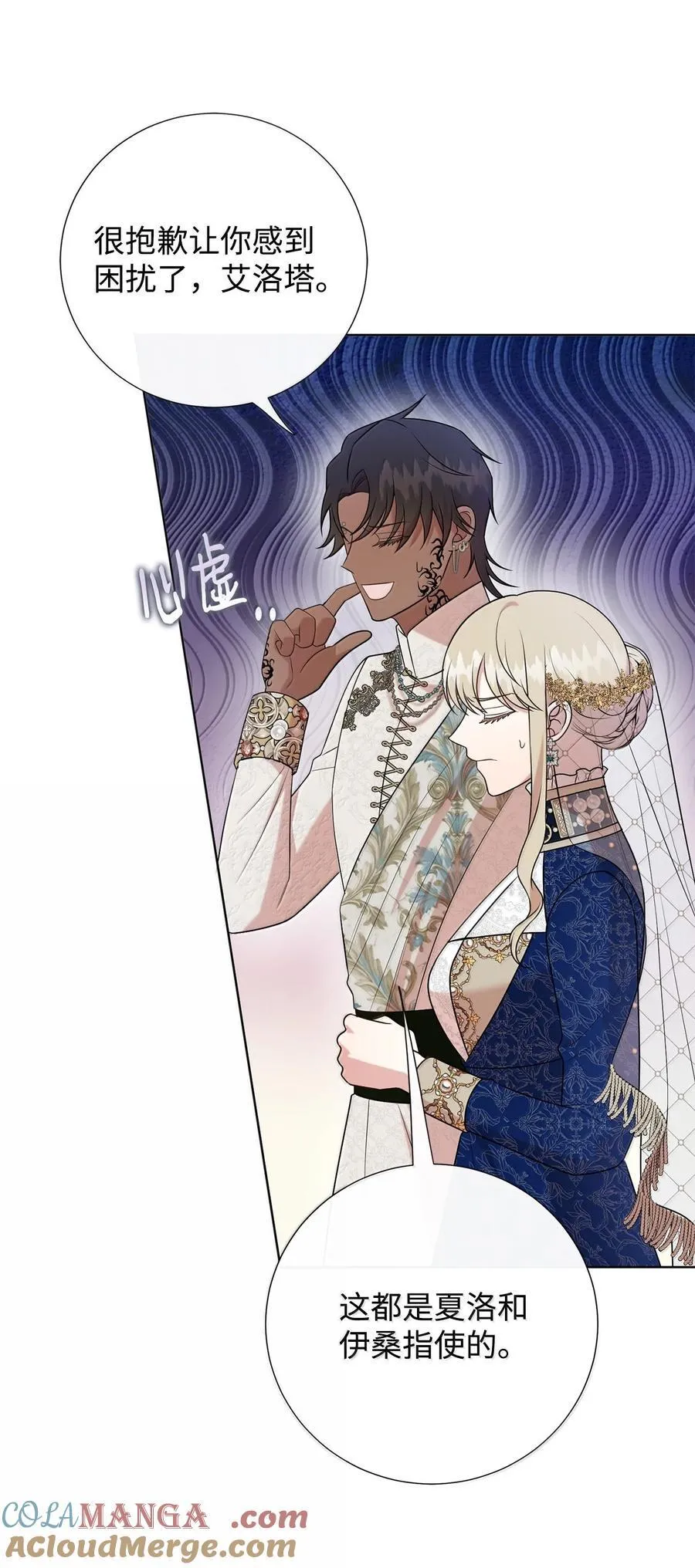 118 绑架 第4页