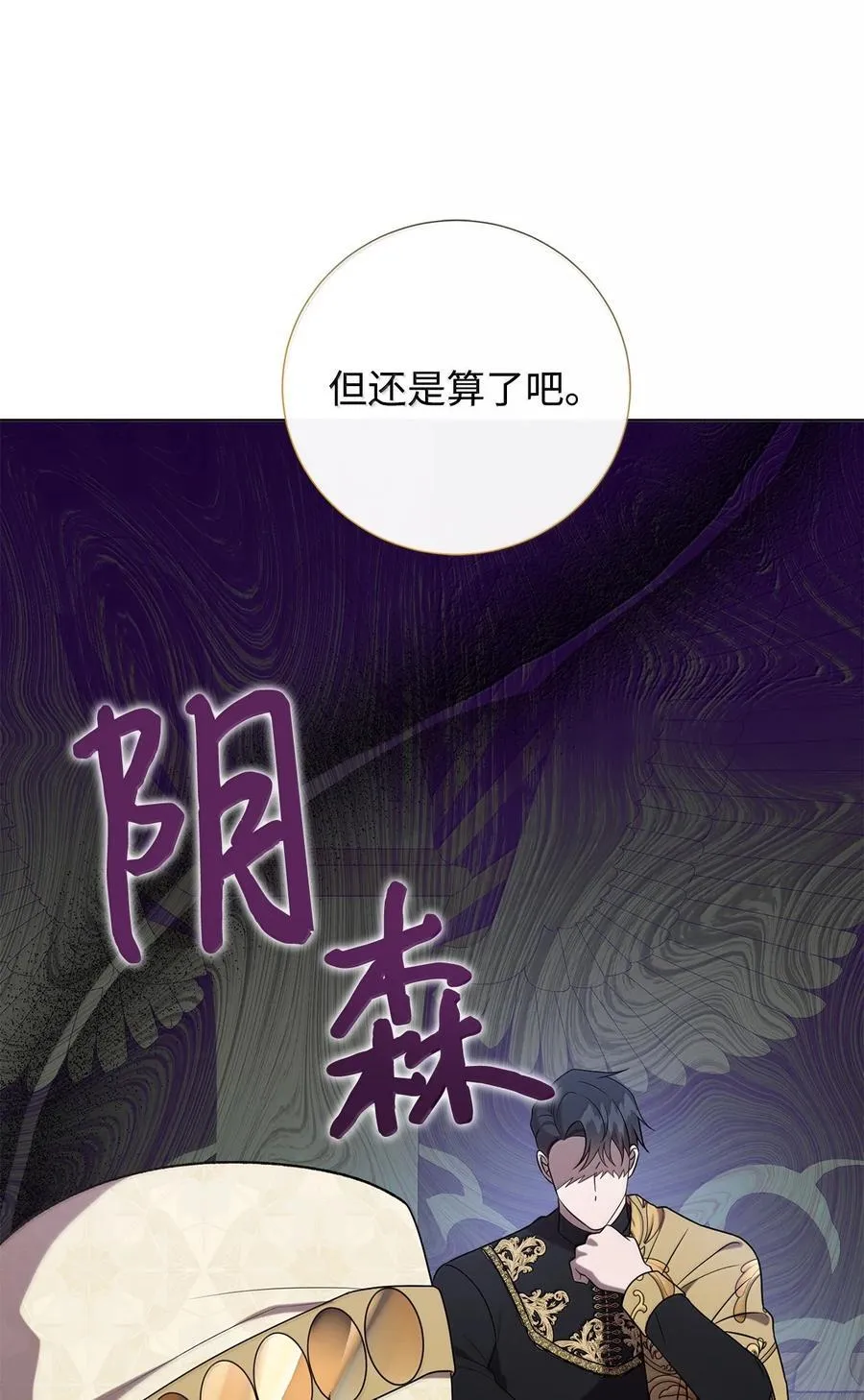 118 绑架 第8页