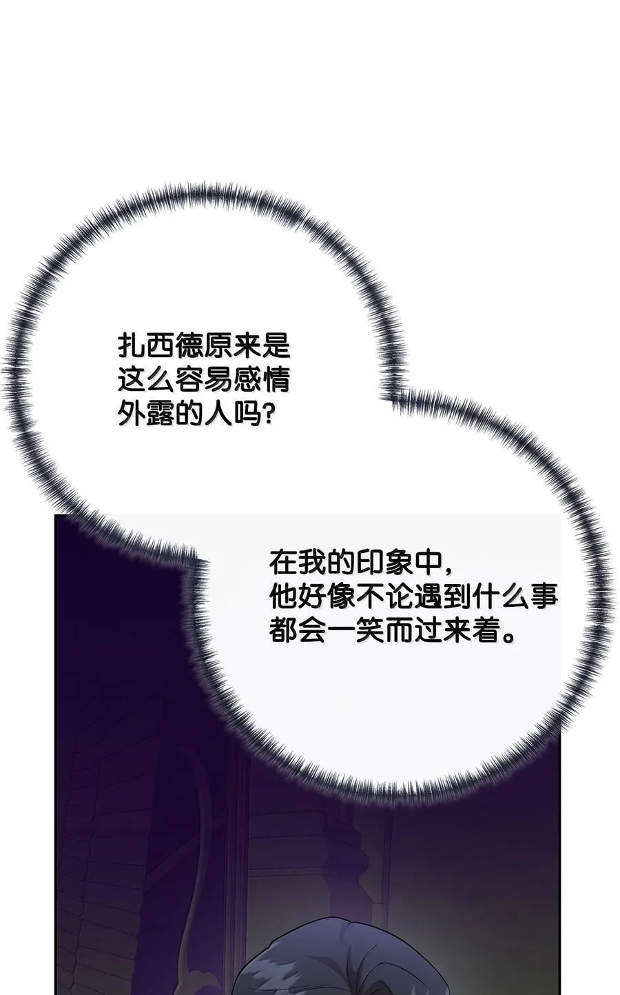 118 绑架 第11页
