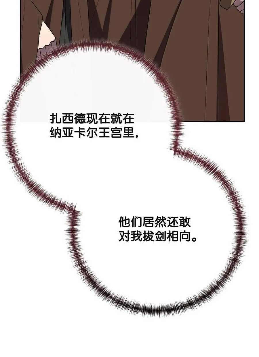 118 绑架 第23页