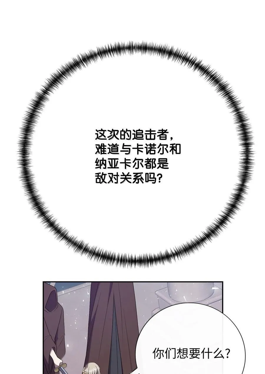 118 绑架 第24页