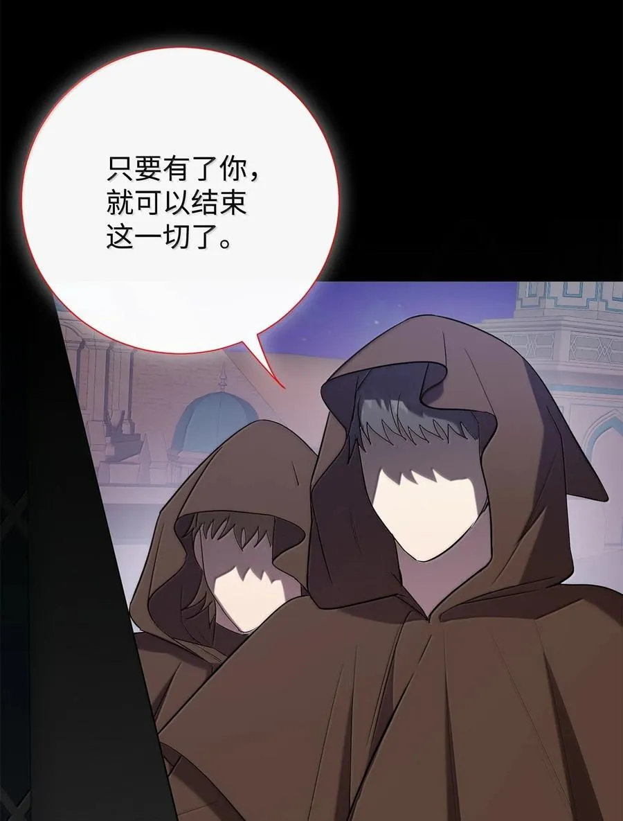 118 绑架 第27页