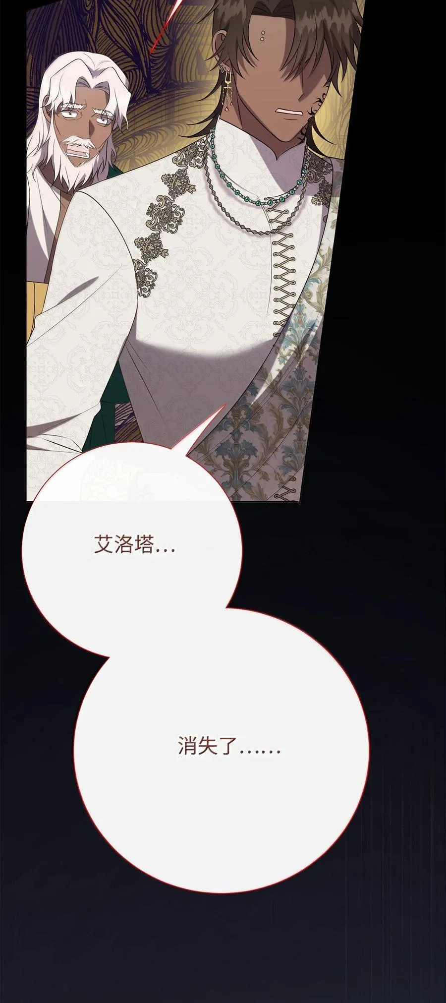 118 绑架 第41页
