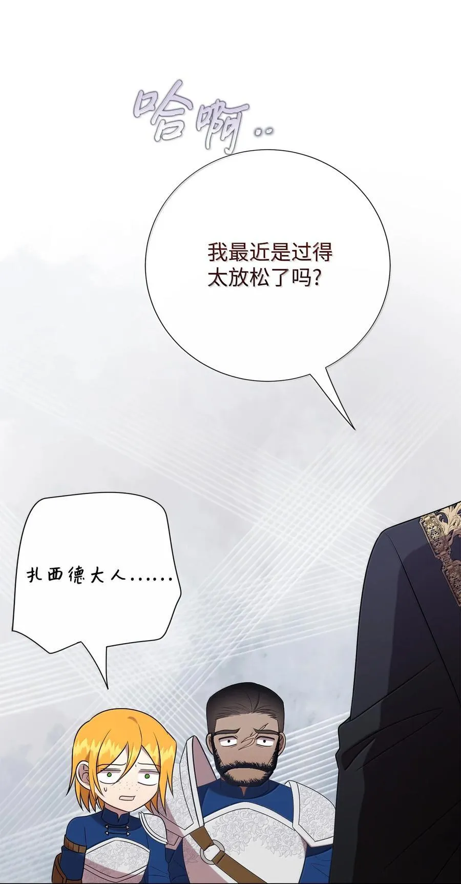 118 绑架 第44页