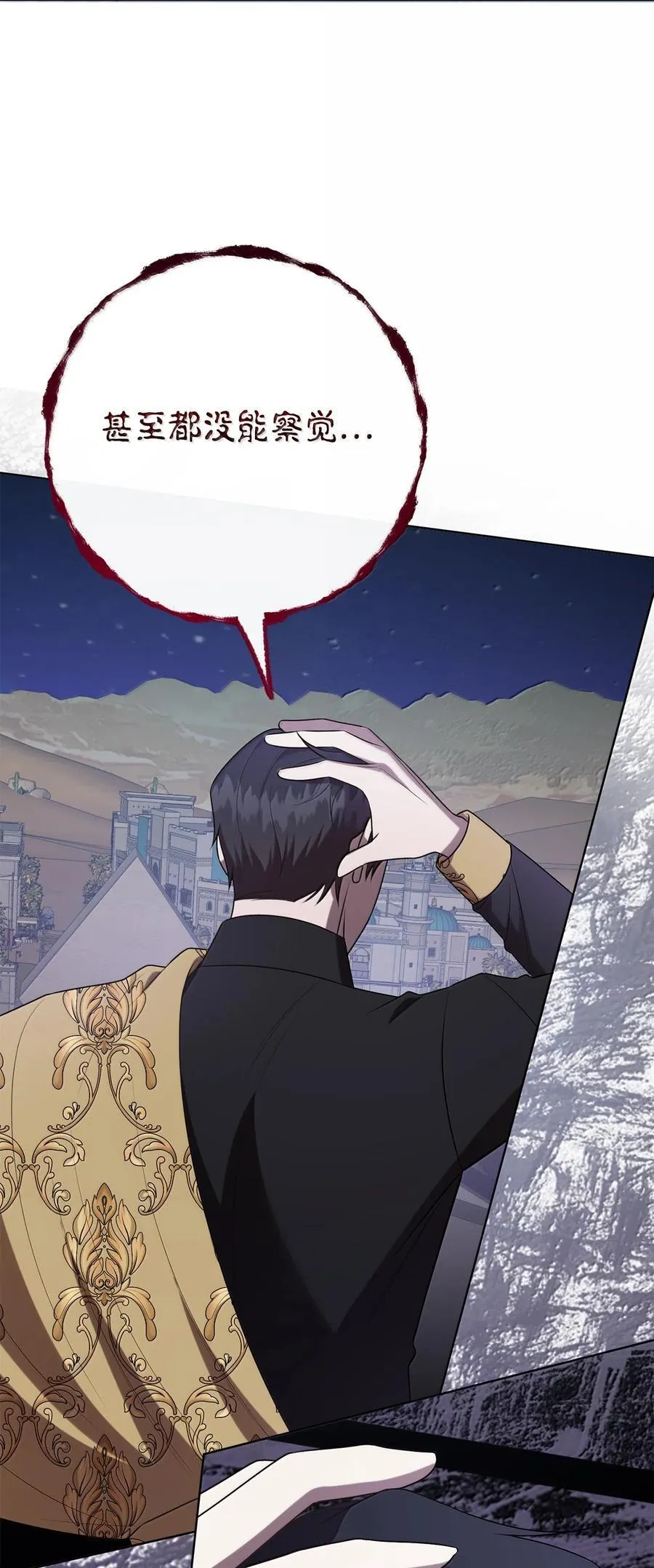 118 绑架 第45页