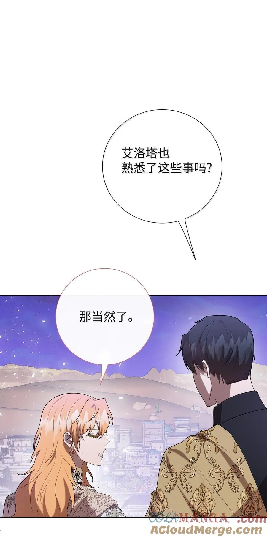118 绑架 第55页