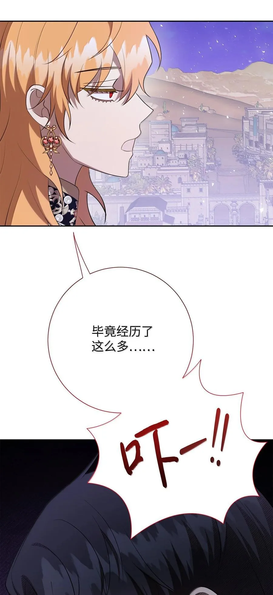 118 绑架 第56页