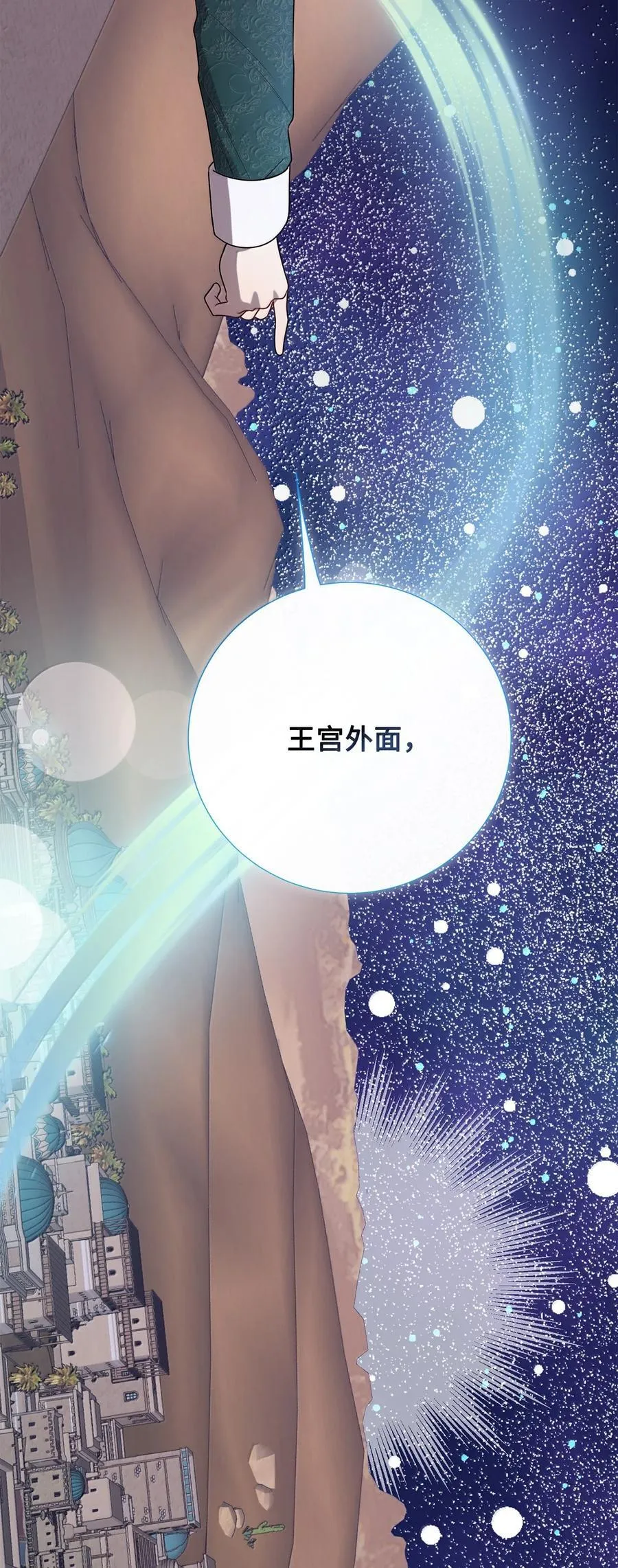 118 绑架 第60页
