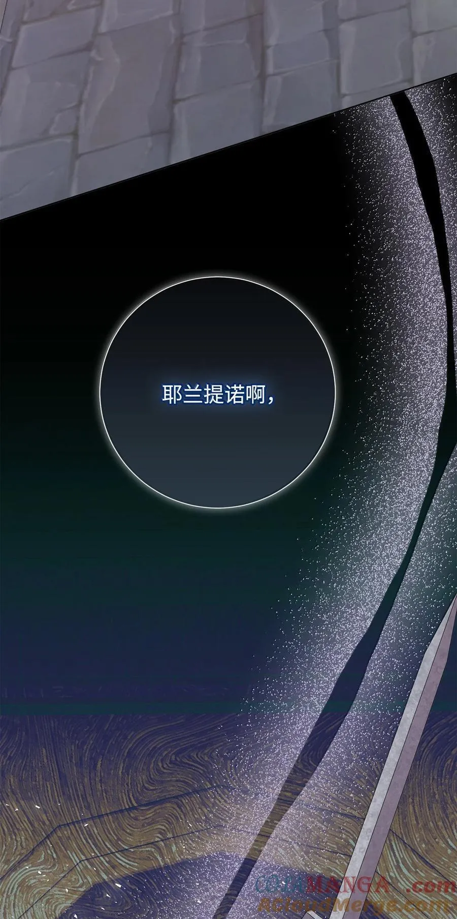 118 绑架 第64页