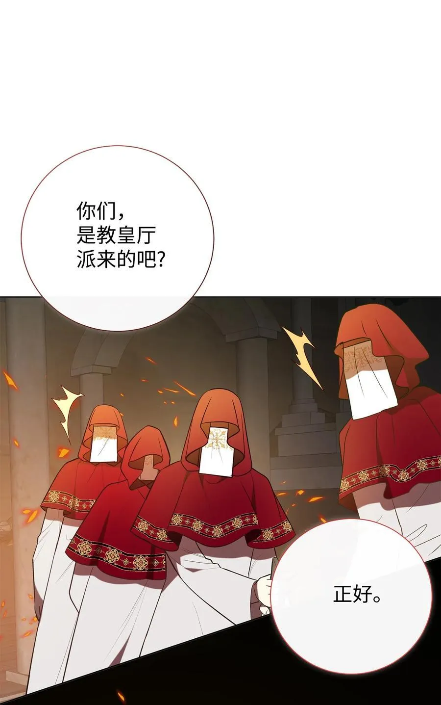 119 亲自来找我吧 第9页