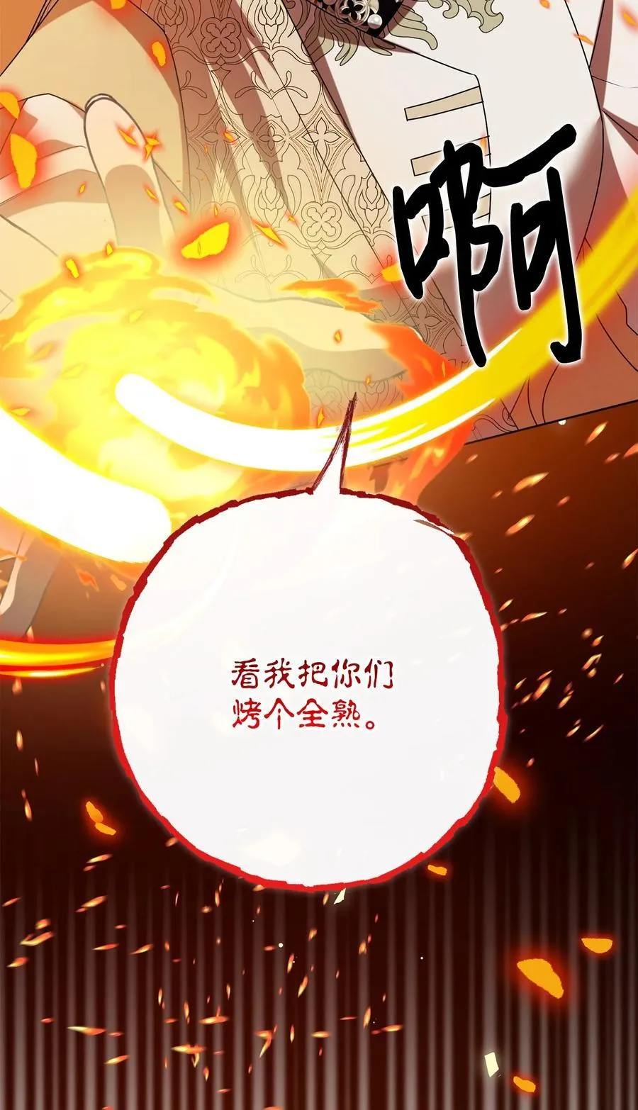 119 亲自来找我吧 第11页