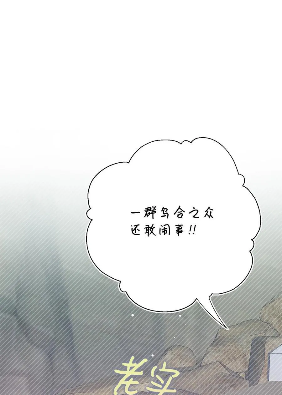 119 亲自来找我吧 第14页