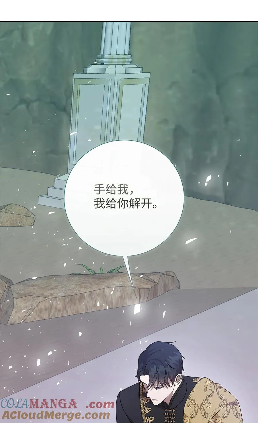 119 亲自来找我吧 第16页