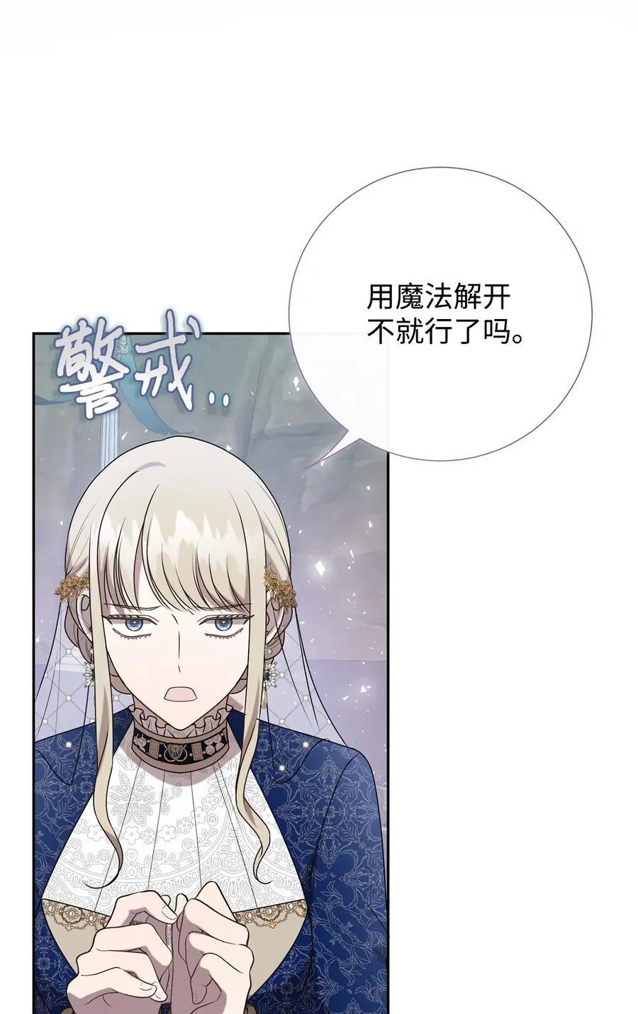 119 亲自来找我吧 第18页