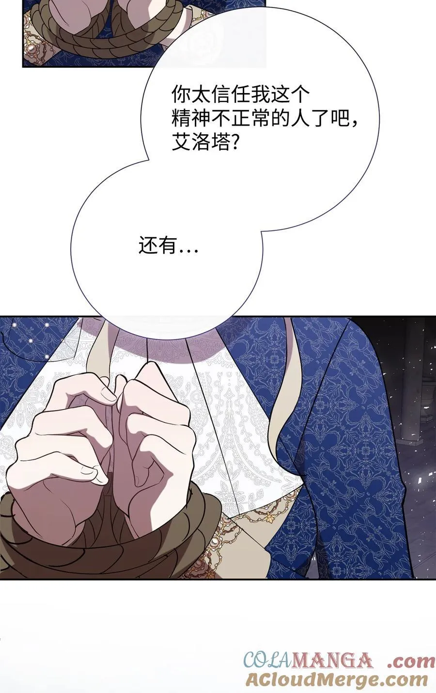119 亲自来找我吧 第19页