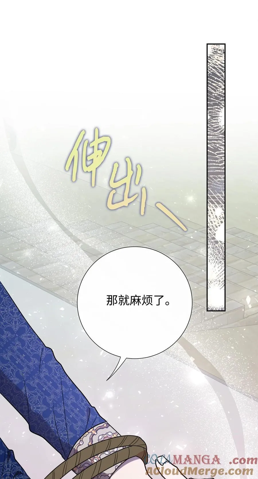 119 亲自来找我吧 第22页