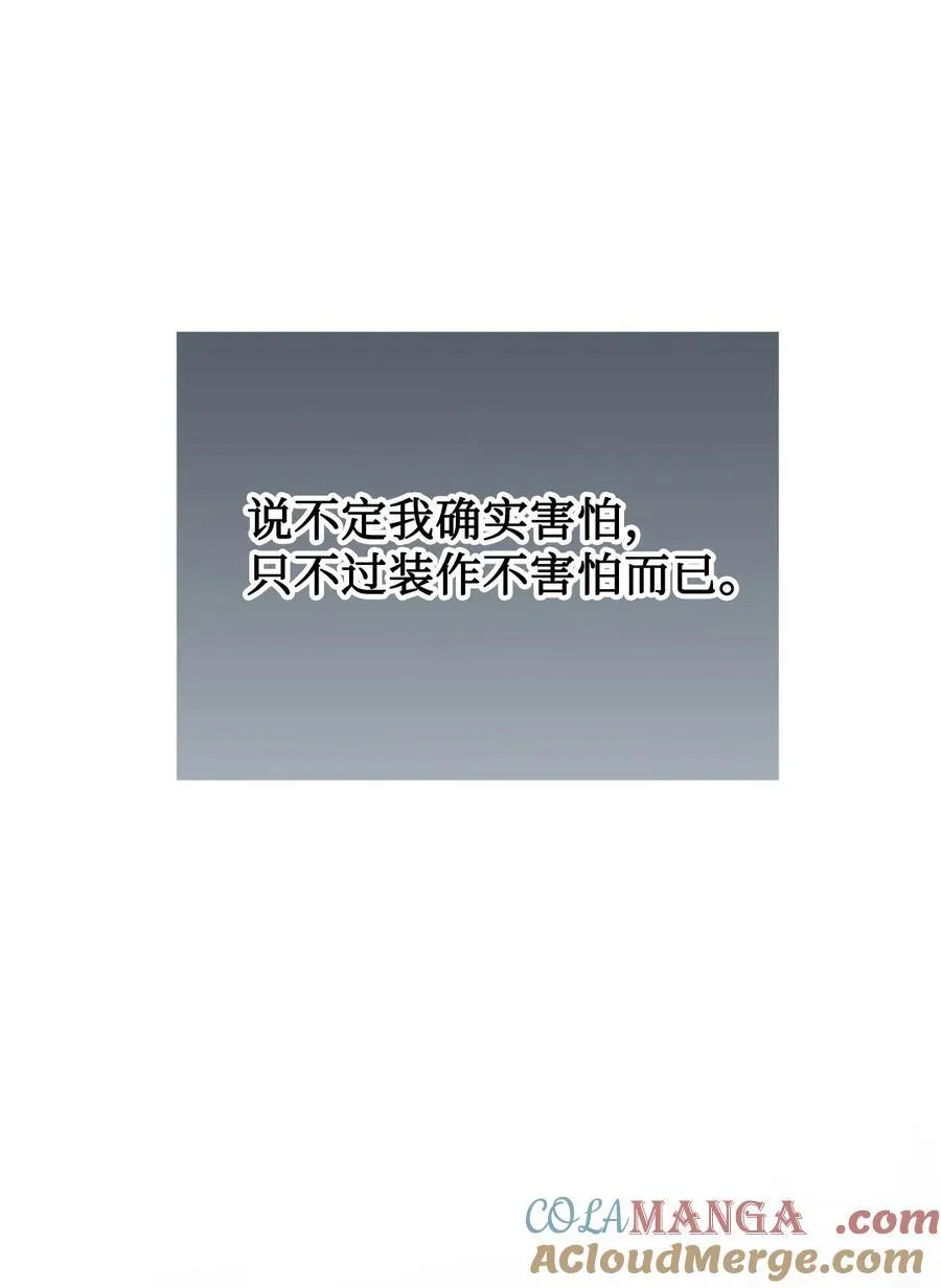 119 亲自来找我吧 第28页