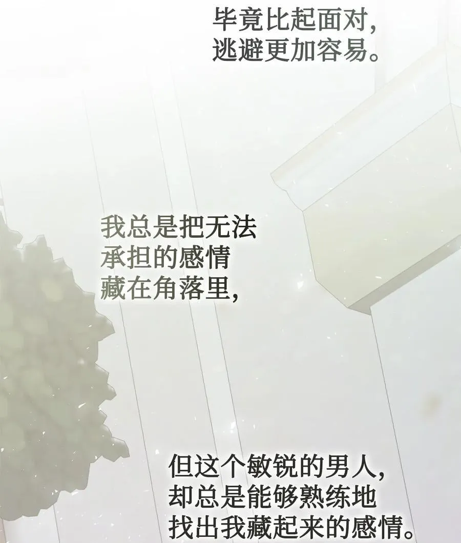 119 亲自来找我吧 第29页