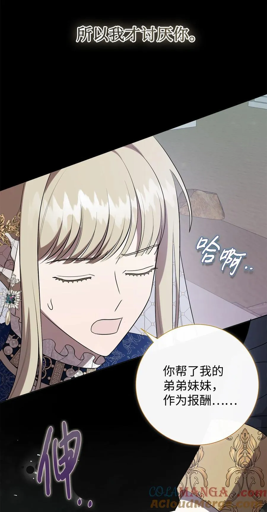 119 亲自来找我吧 第31页