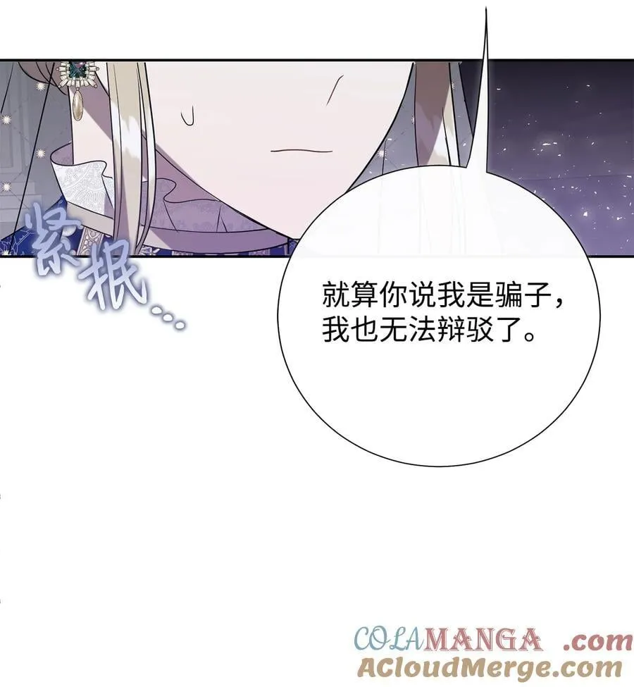 119 亲自来找我吧 第40页
